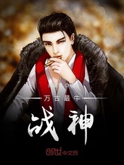 战神妈咪又爆马甲了