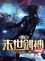 帝尊下嫁也狂野