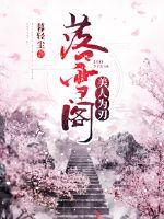 北爷夫人又犯傻了