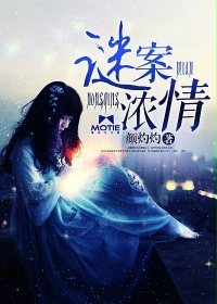 夫人禁撩：冷舔薄爷他又吃醋啦！