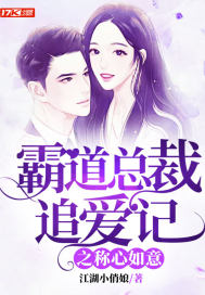 隐婚后偏执大佬步步沦陷