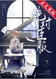 为她破戒！夫人重生后被穆少宠疯了