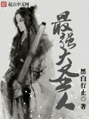 我家姐姐有点狠